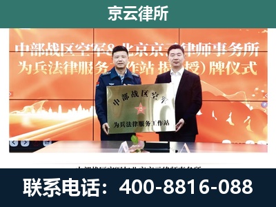 长海-企业拆迁维权律师