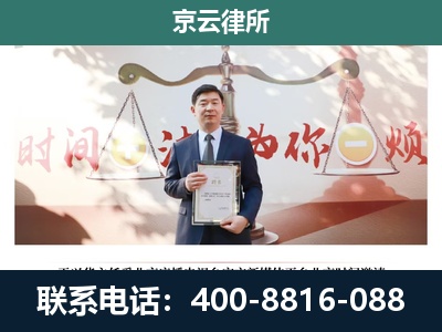 长海-企业拆迁维权律师