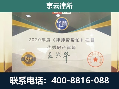 长海-工商业企业拆迁律师