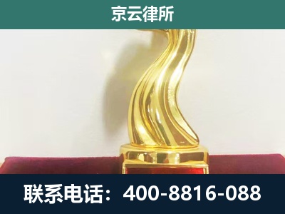 长海-企业拆迁维权律师