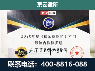 长海-民营企业拆迁律师