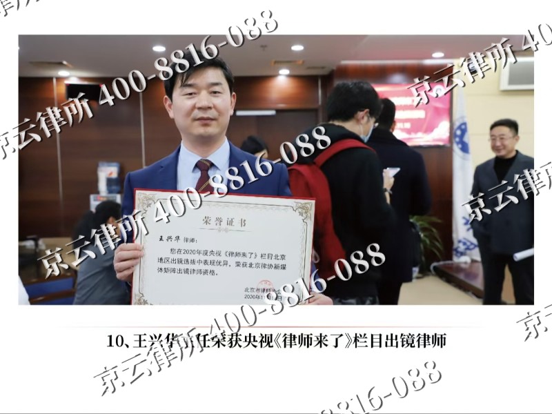 长海-企业征收律师