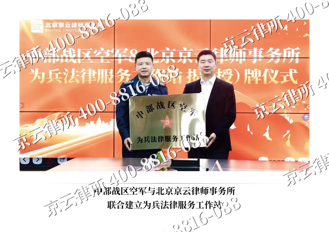 长海-企业拆迁维权律师