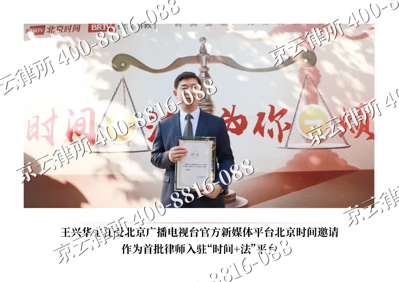 长海-企业拆迁维权律师
